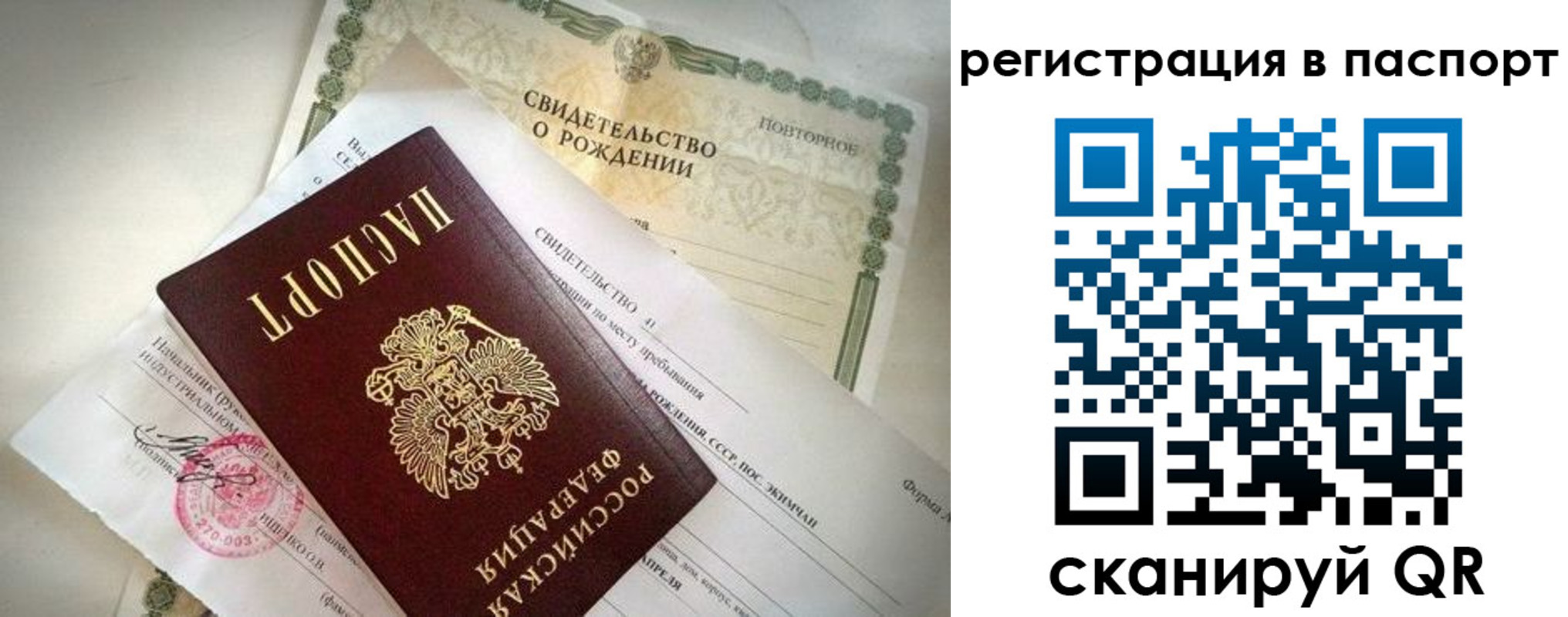 прописка гарантия в Электроуглях