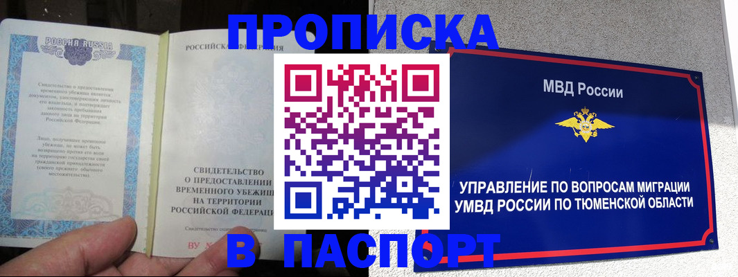 миграционный учет в Электроуглях