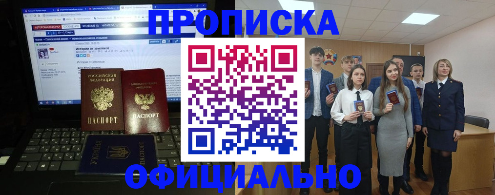 временная регистрация адрес в Электроуглях