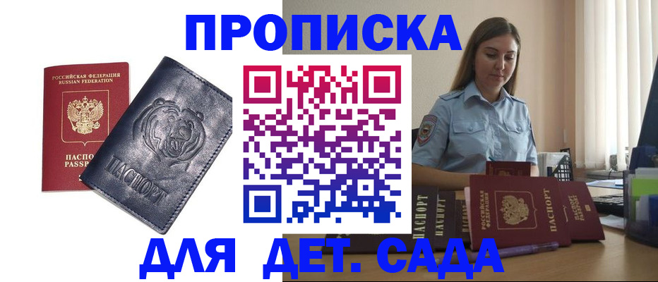 прописка для кредита в Электроуглях